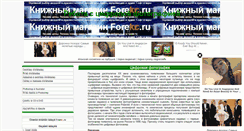 Desktop Screenshot of df-snimok.ru