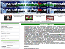 Tablet Screenshot of df-snimok.ru